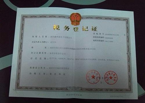 廊坊公司注冊的完整流程