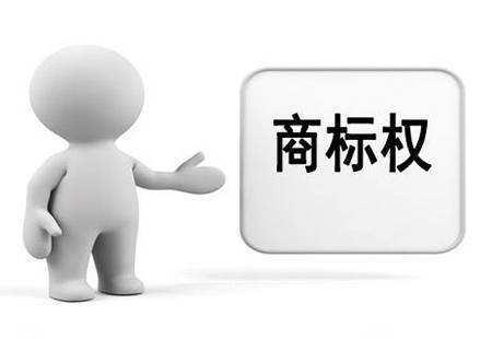 2019年商標注冊有效期限最新規定，你知道嗎？