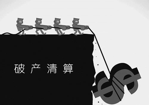 公司注銷(xiāo)