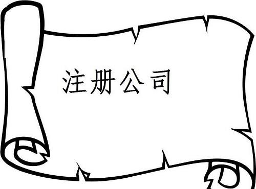實(shí)地注冊