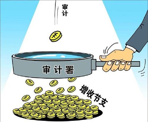 審計