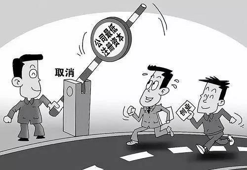 認繳制