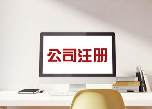 廊坊注冊勞務(wù)派遣公司