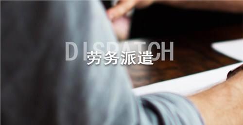 廊坊注冊勞務(wù)派遣公司的流程